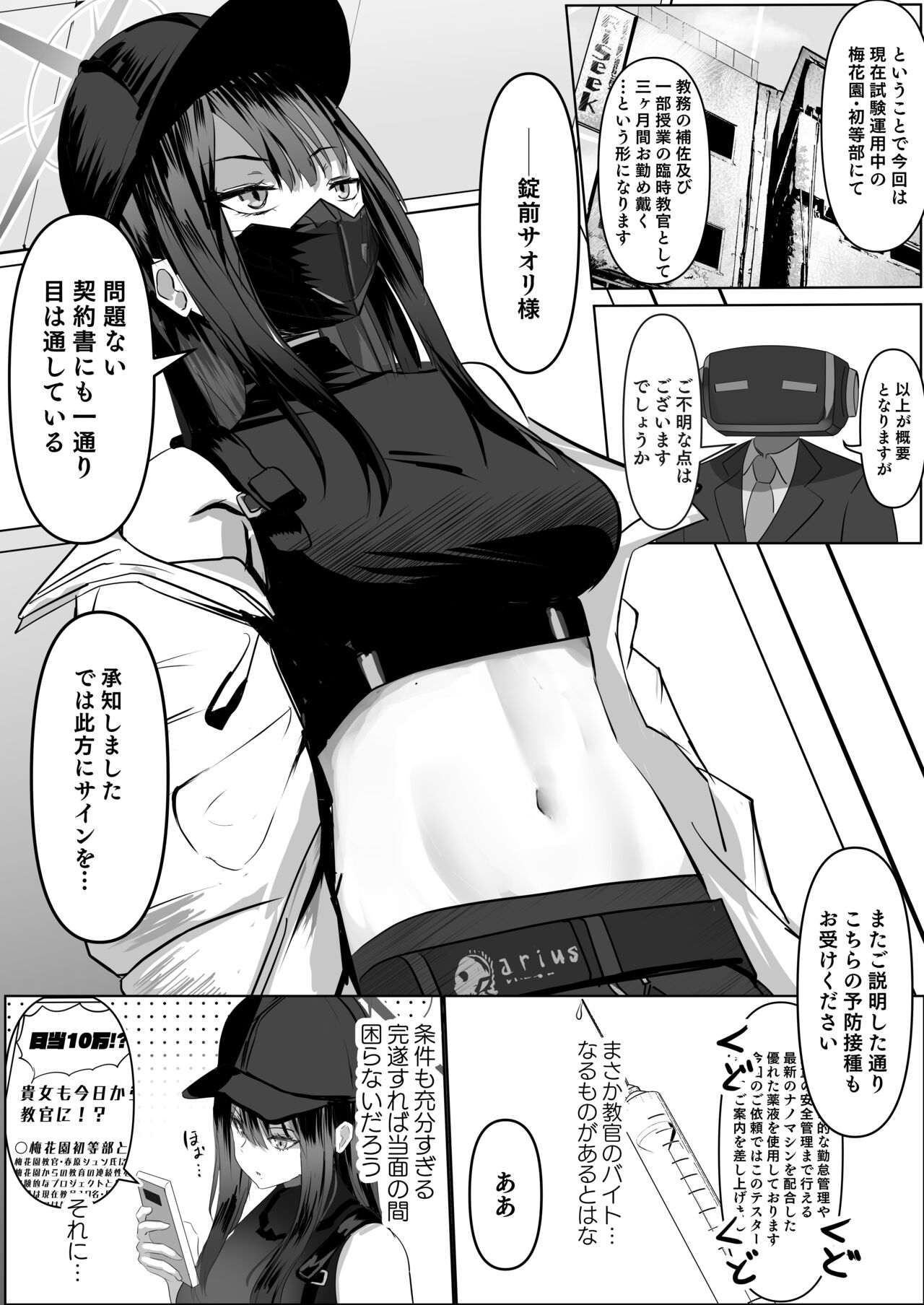 jousakare tsutau Alkaline page 3 full