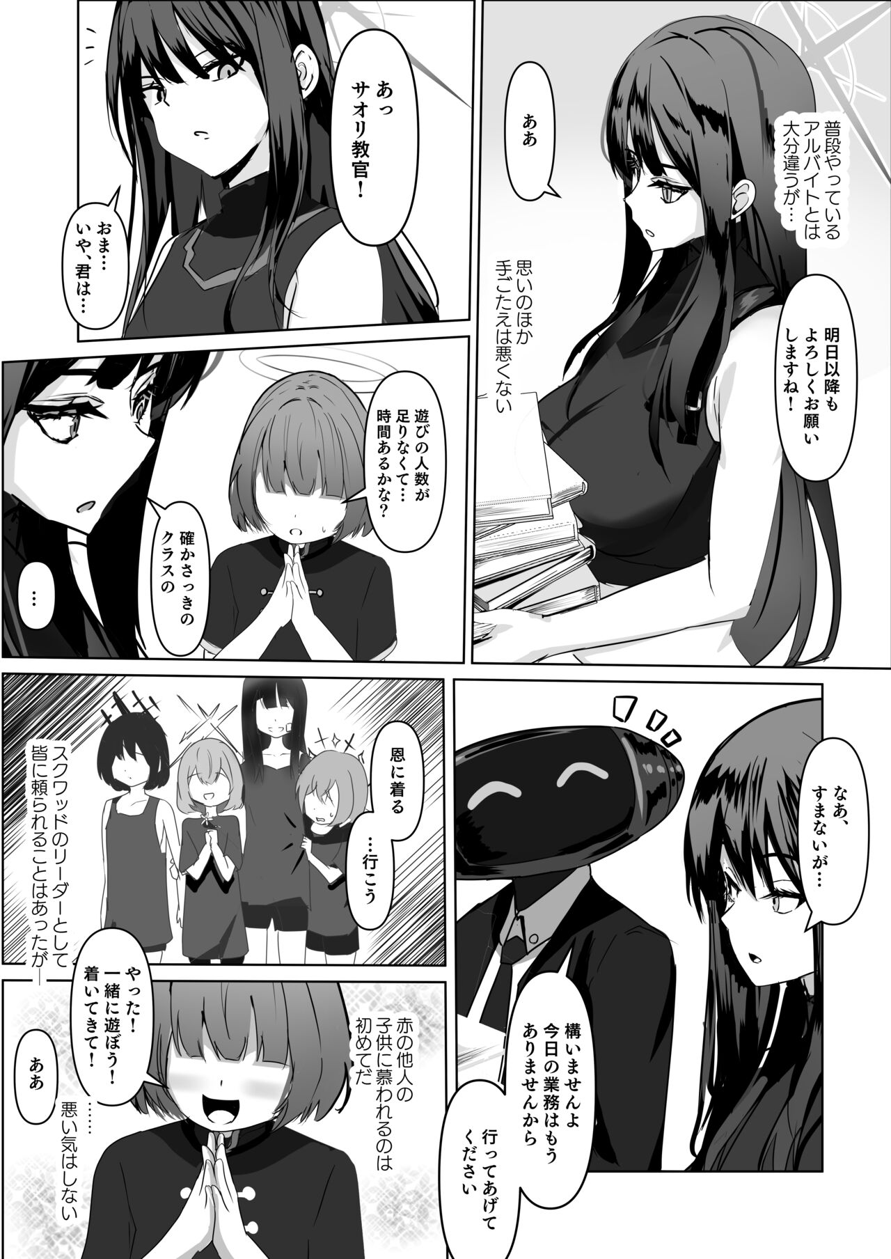 jousakare tsutau Alkaline page 5 full