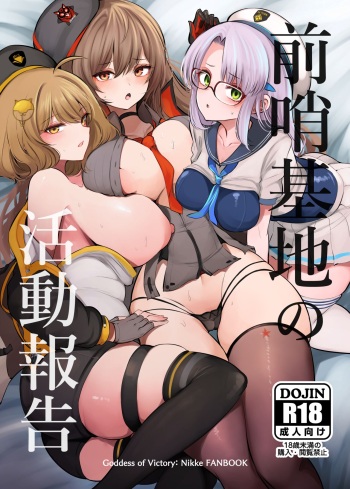 Zenshou Kichi no Katsudou Houkoku cover