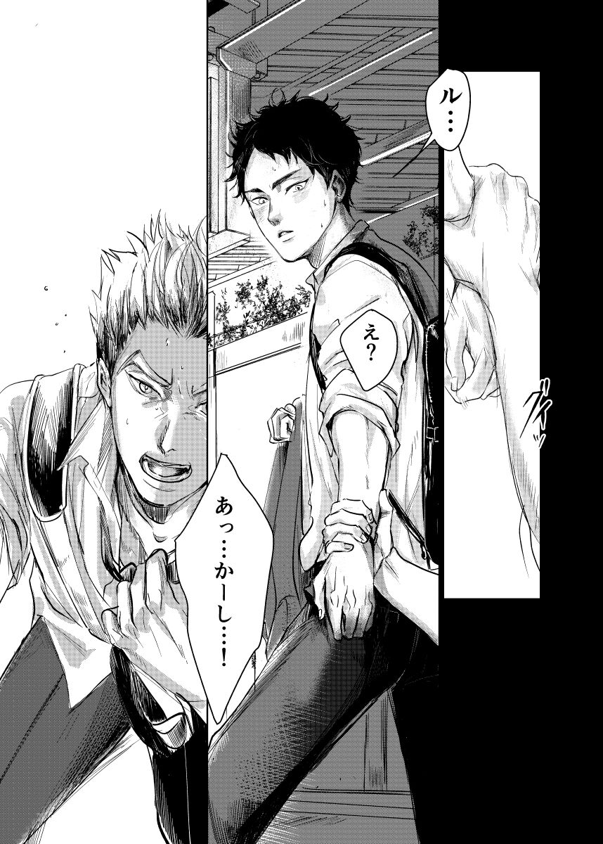 loved. page 6 full