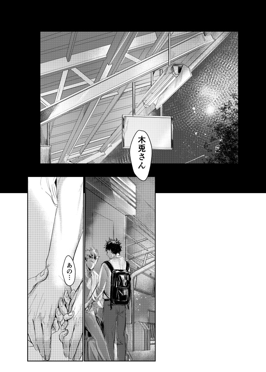 loved. page 8 full
