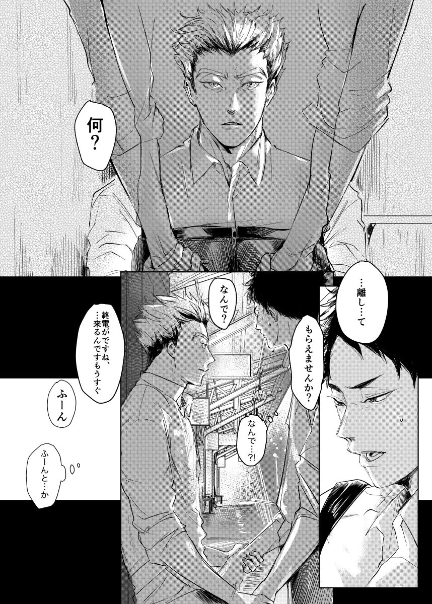 loved. page 9 full