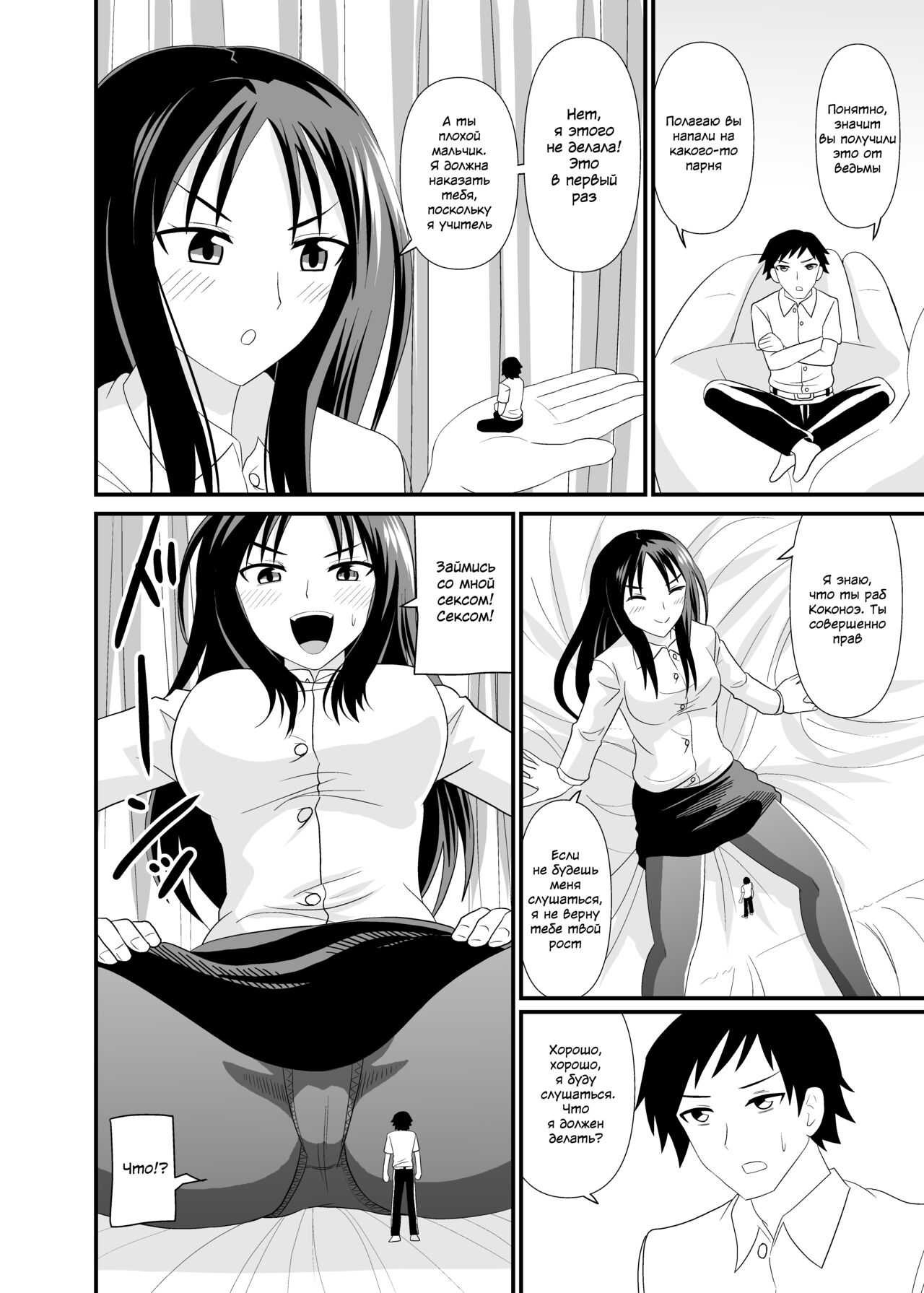 Size difference Sex | Секс с разницей в размере page 5 full