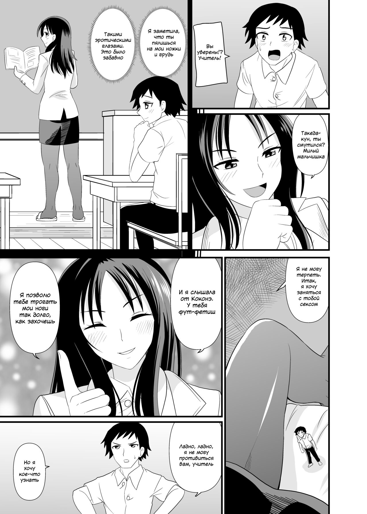 Size difference Sex | Секс с разницей в размере page 6 full