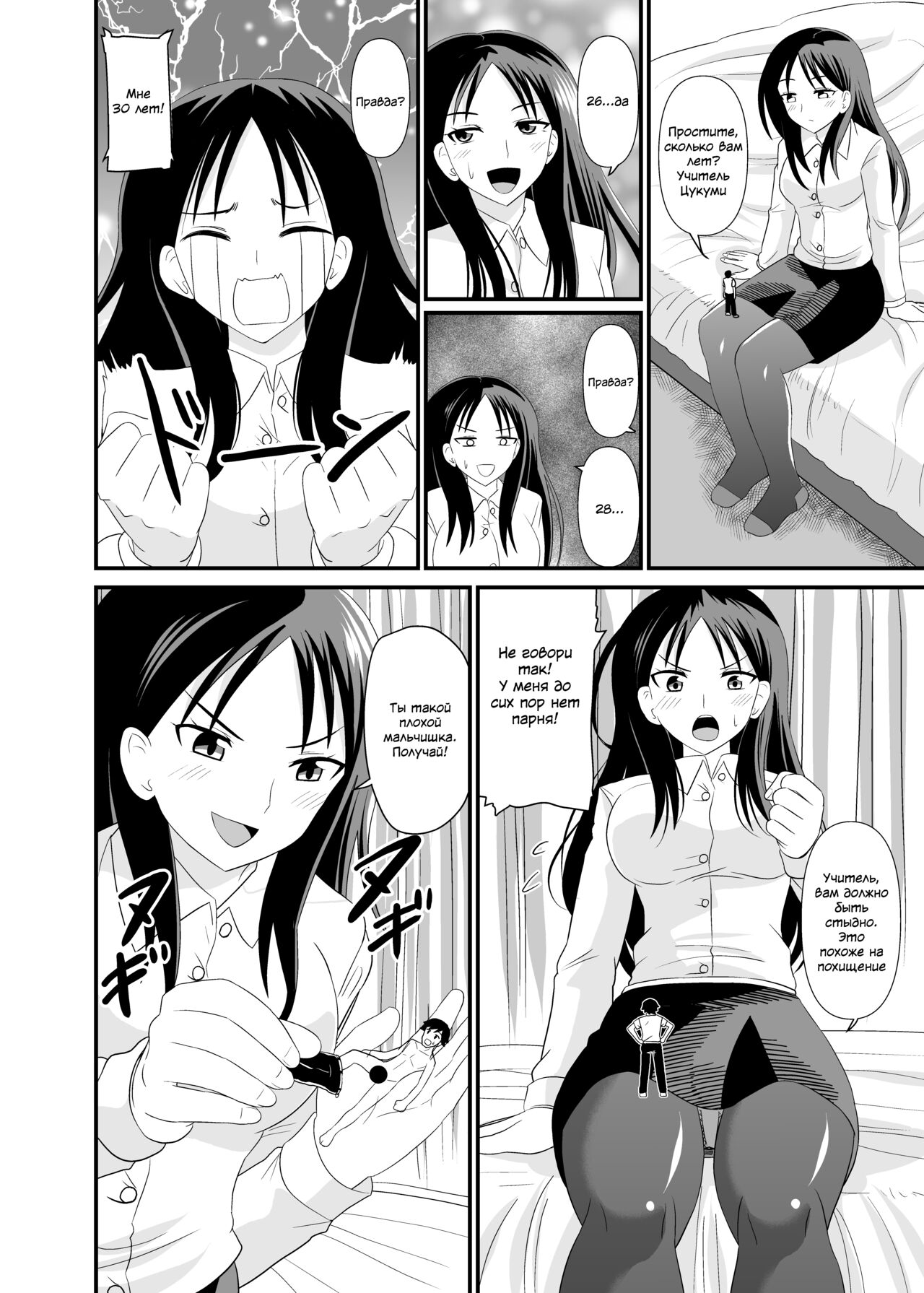 Size difference Sex | Секс с разницей в размере page 7 full