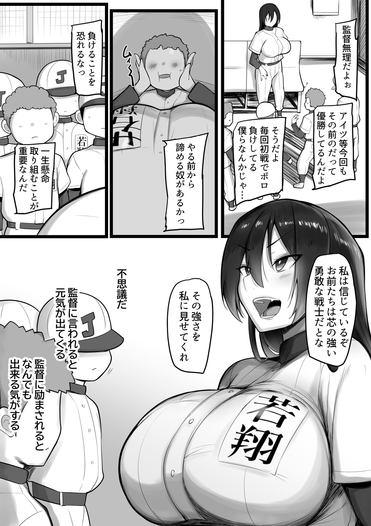 Our goddess is actually a... page 6 full