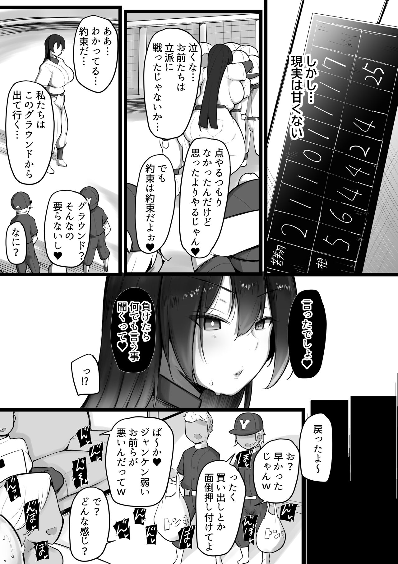 Our goddess is actually a... page 7 full
