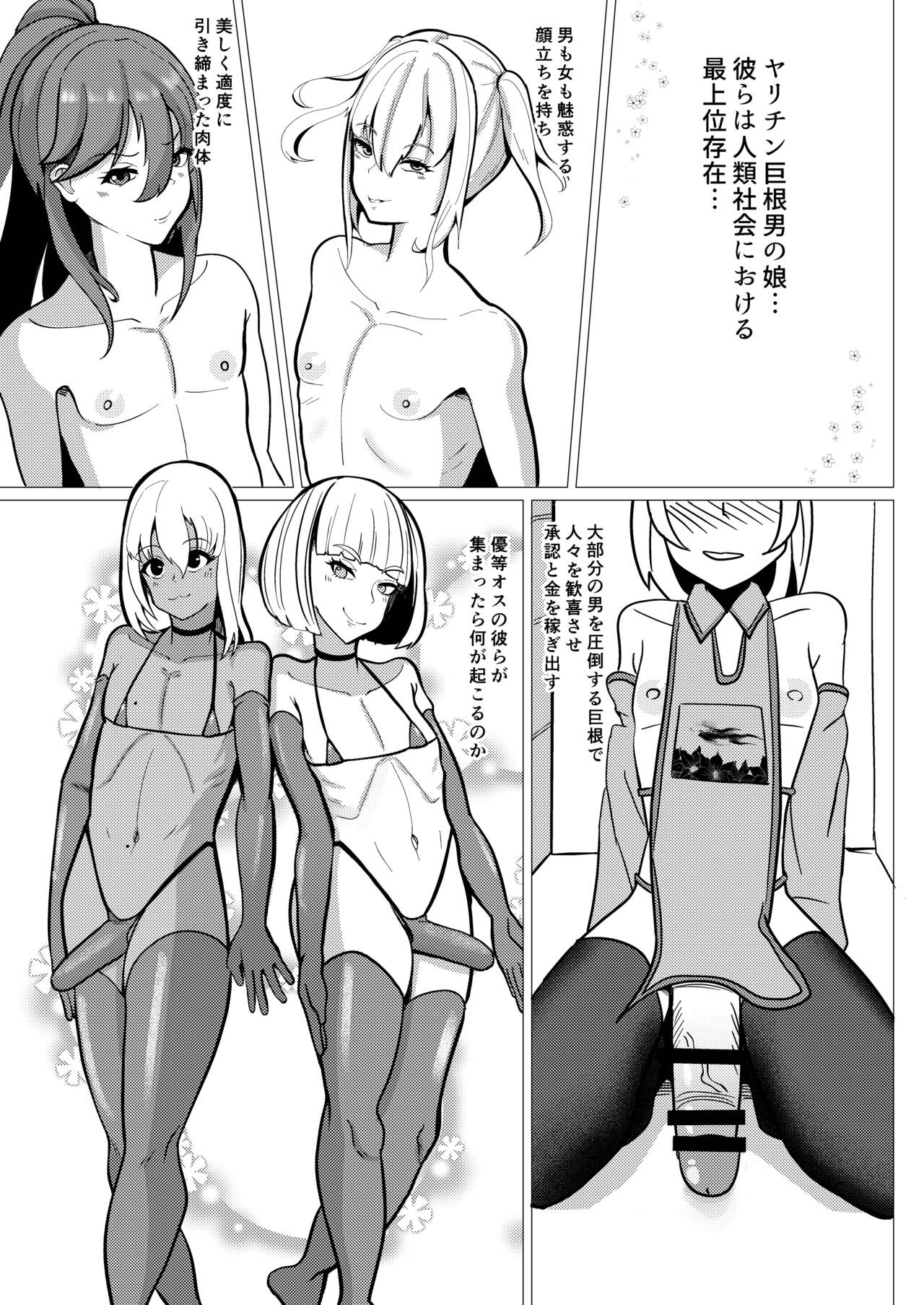 Kimitachi ni Aijou nanka Naishi page 2 full