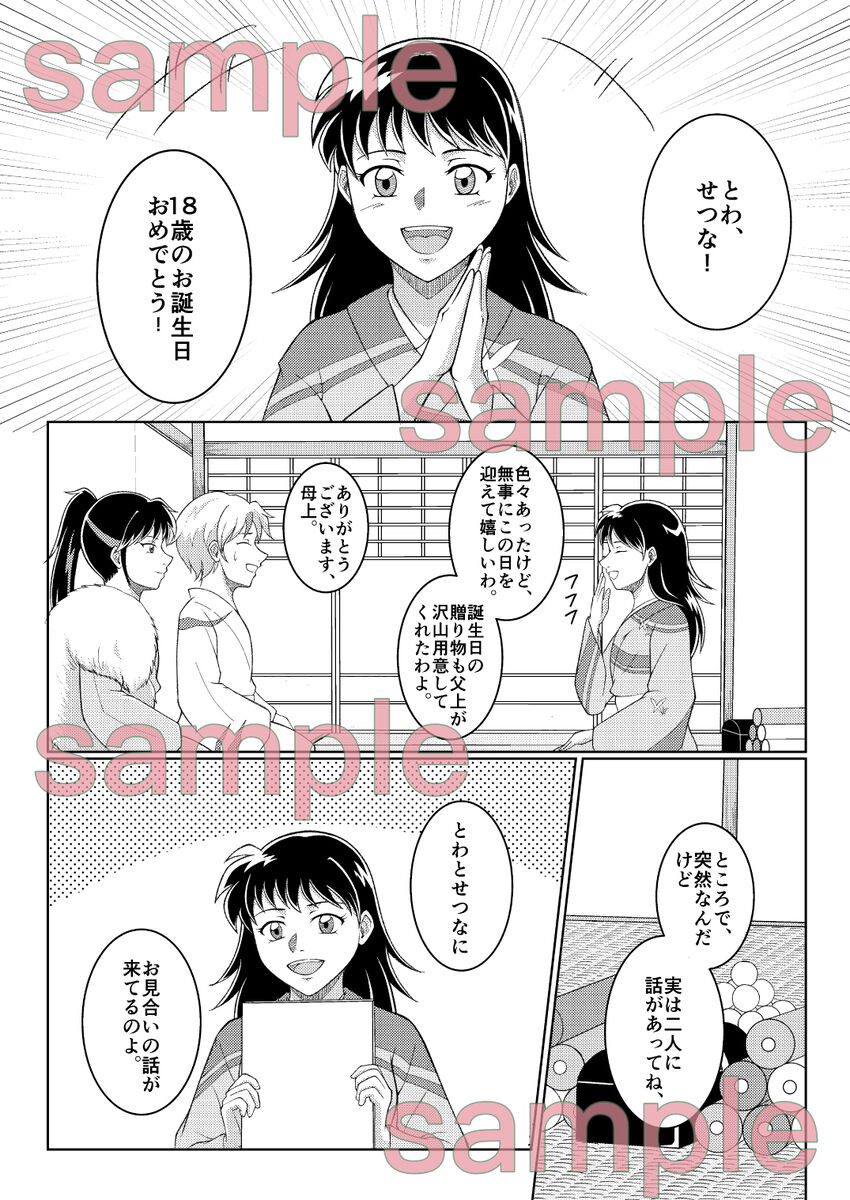 You are my ◯◯ page 3 full