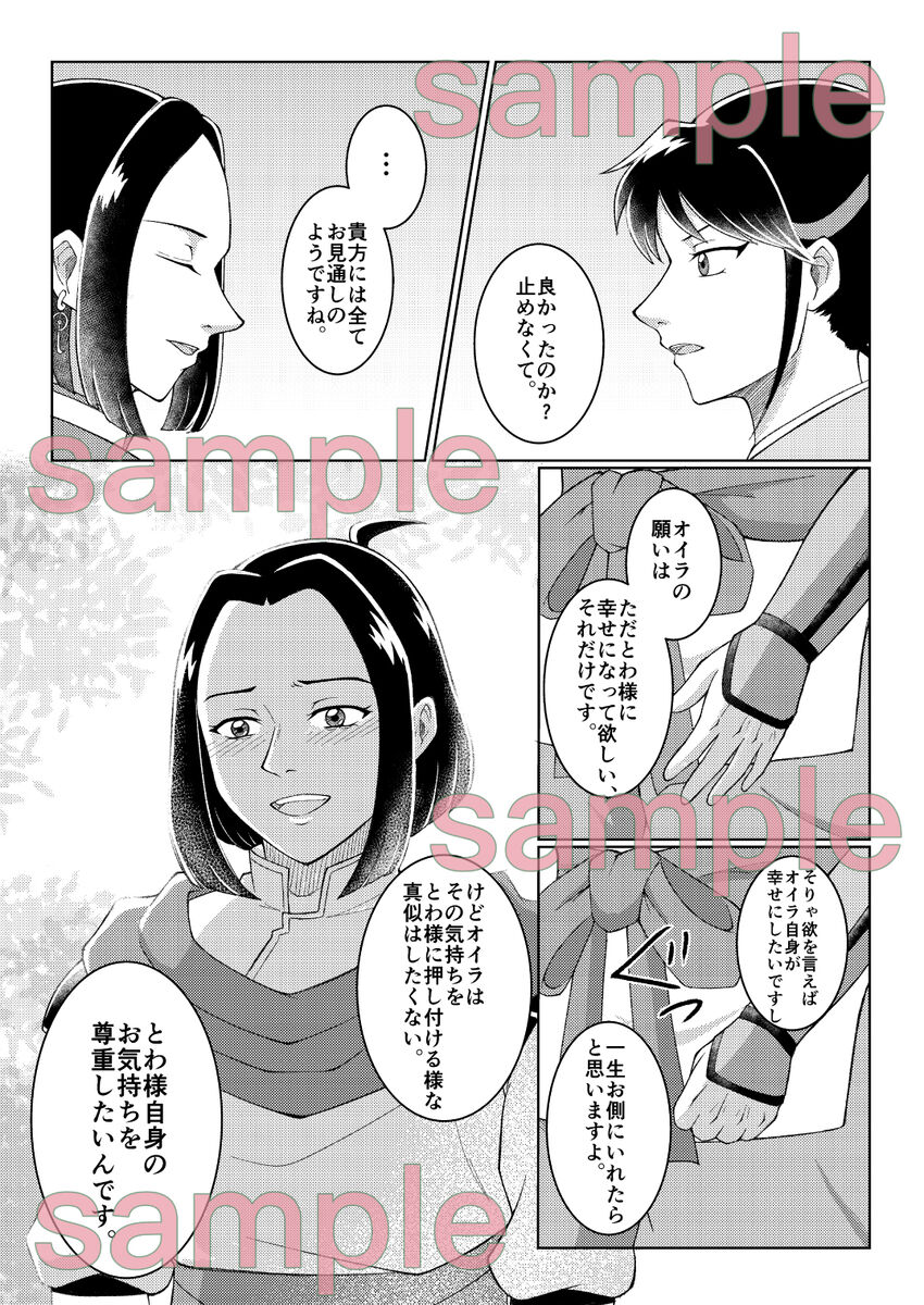 You are my ◯◯ page 4 full