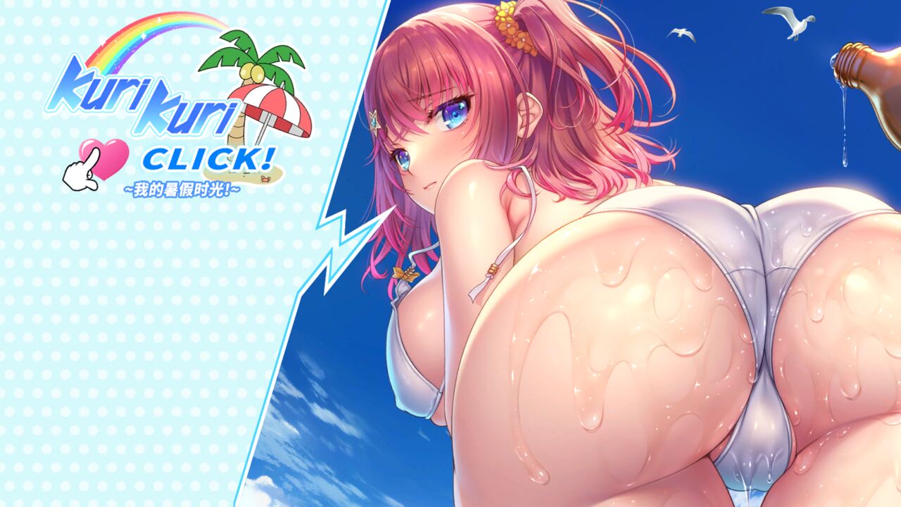 Kuri Kuri Click! ~My Summer Vacation!~ page 3 full