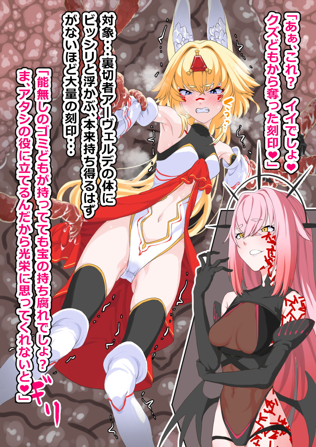 shokushu no hanshoku niku ana e to ochiru shojo page 5 full