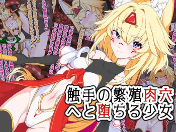 shokushu no hanshoku niku ana e to ochiru shojo cover