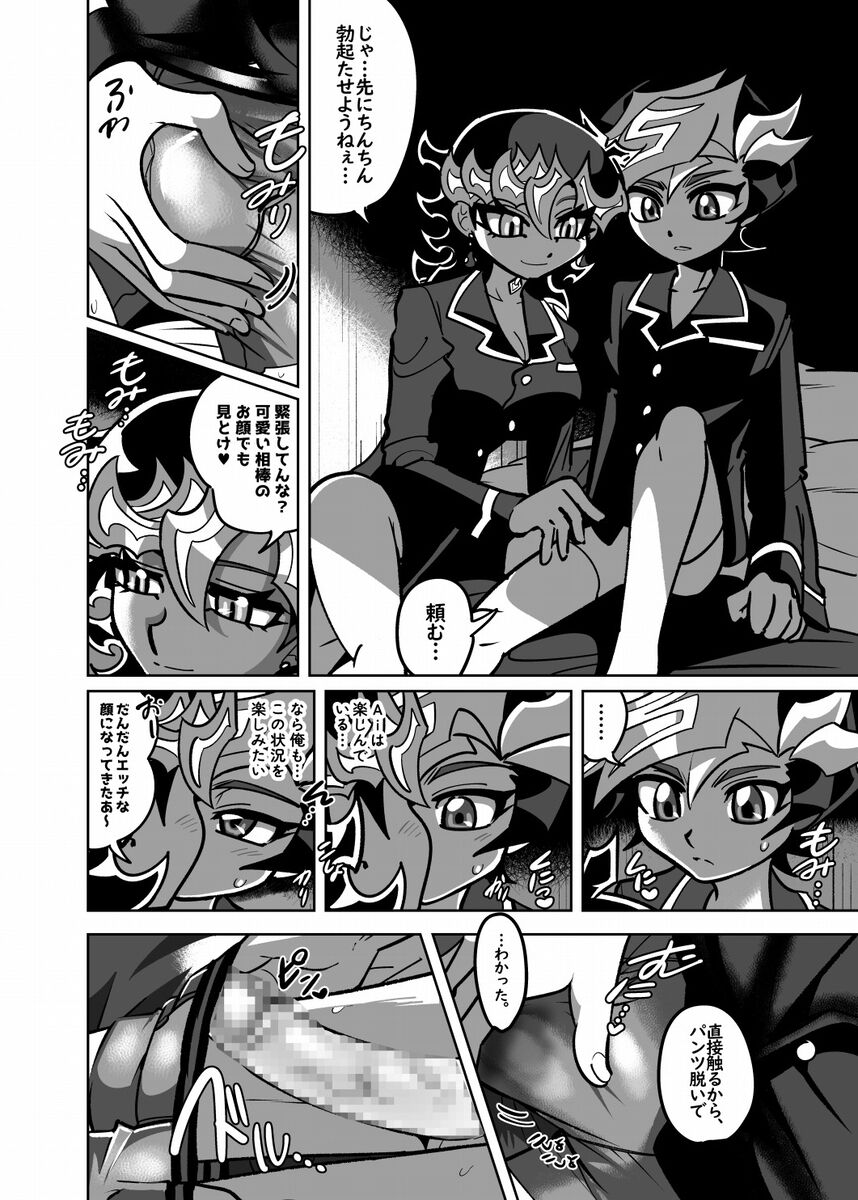 a ira bu~tsu- 4-wa . page 10 full
