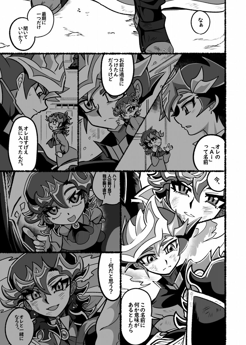 a ira bu~tsu- 4-wa . page 3 full