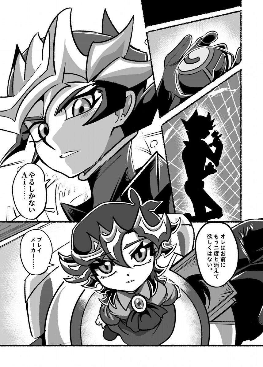 a ira bu~tsu- 4-wa . page 5 full