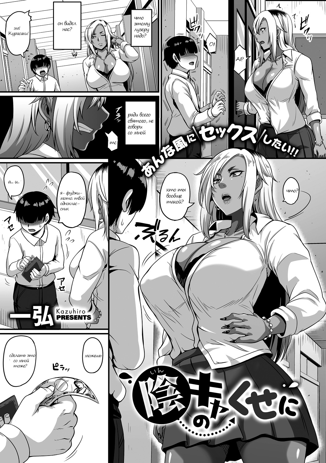 Gal's Bitch Shijou Shugi! Ch. 1 page 5 full