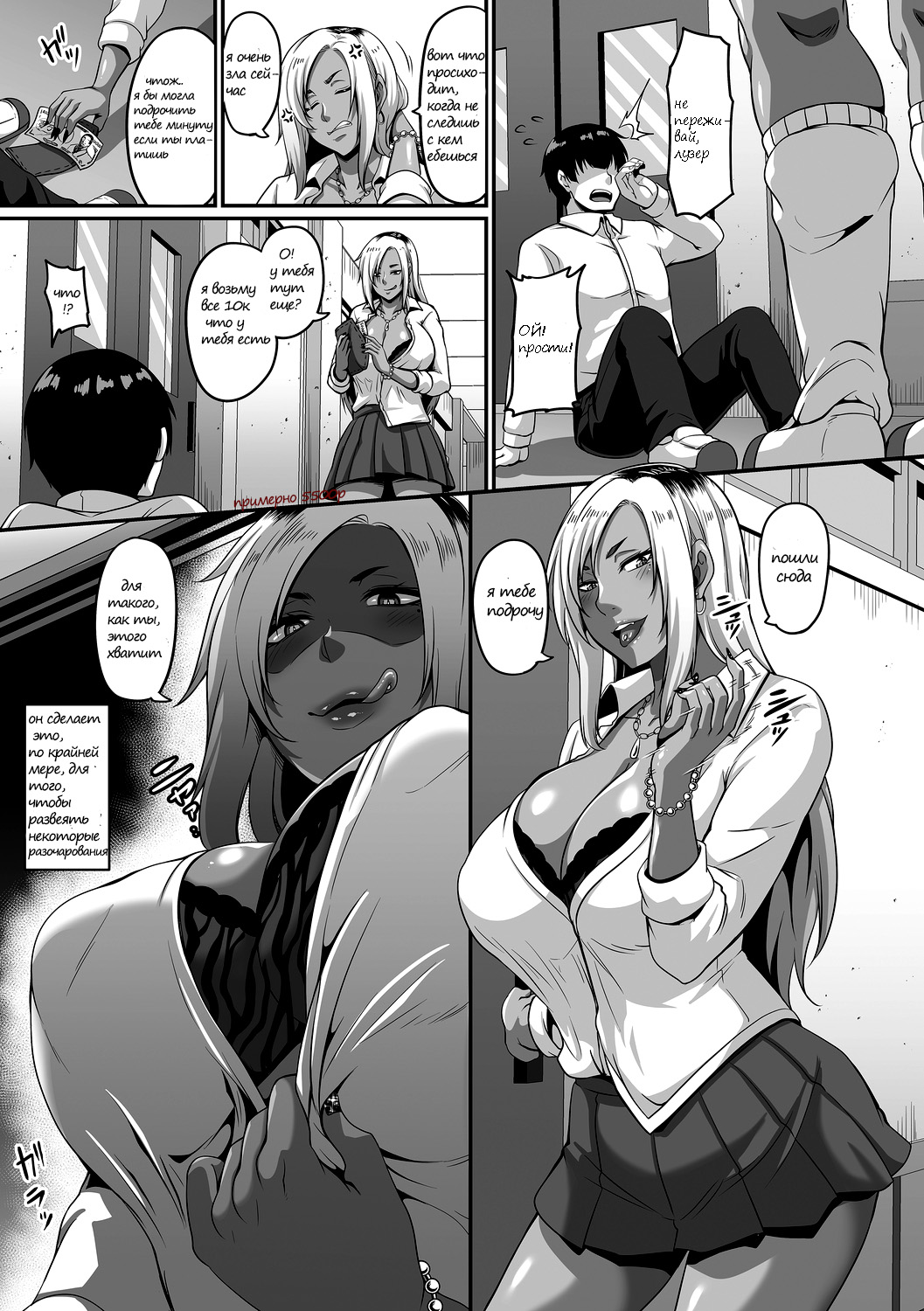 Gal's Bitch Shijou Shugi! Ch. 1 page 7 full