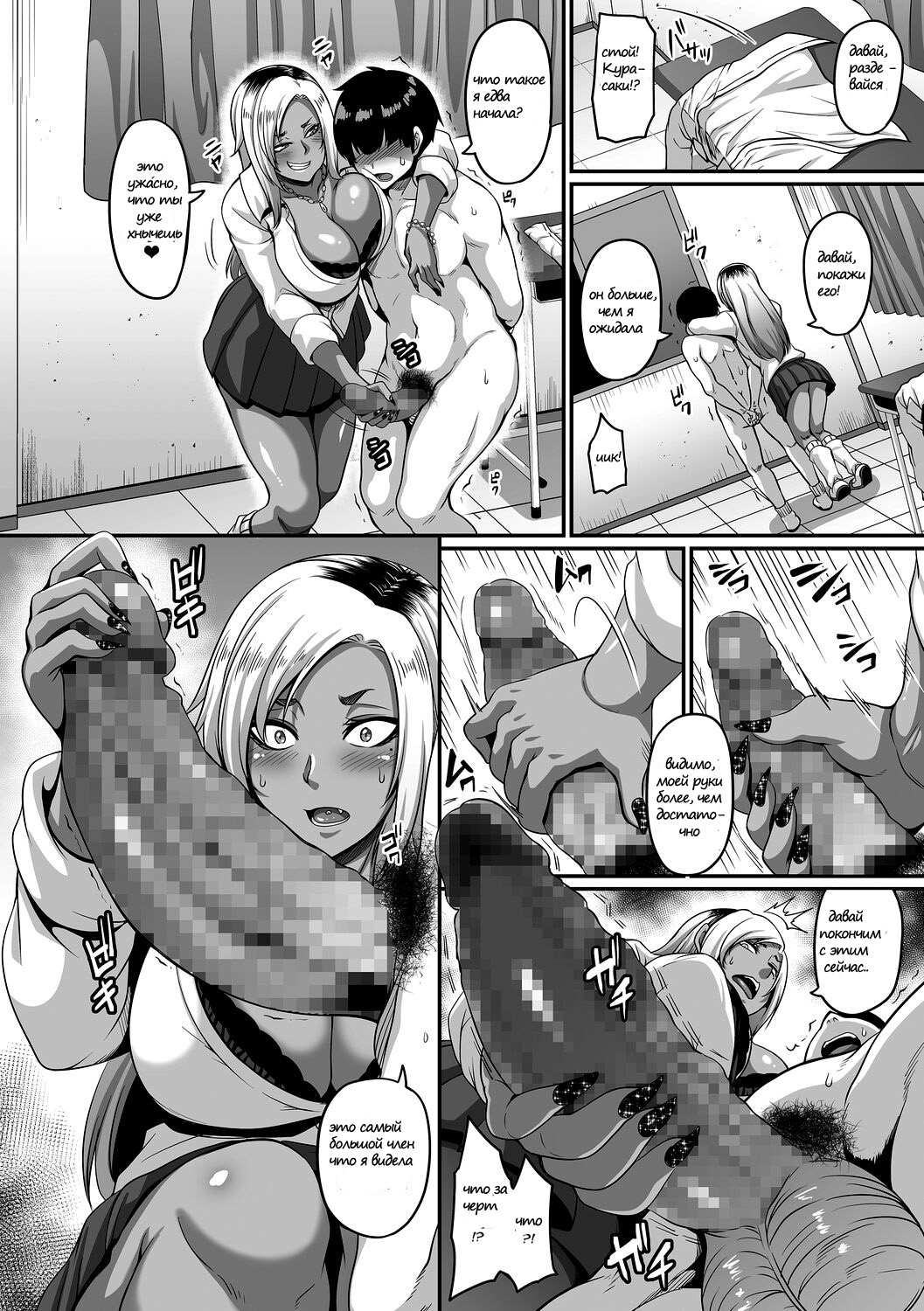 Gal's Bitch Shijou Shugi! Ch. 1 page 8 full