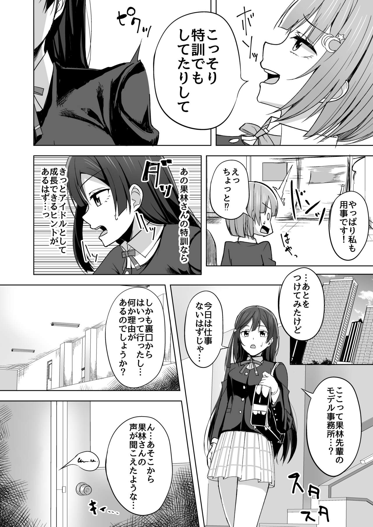CHERRY BOMB page 7 full