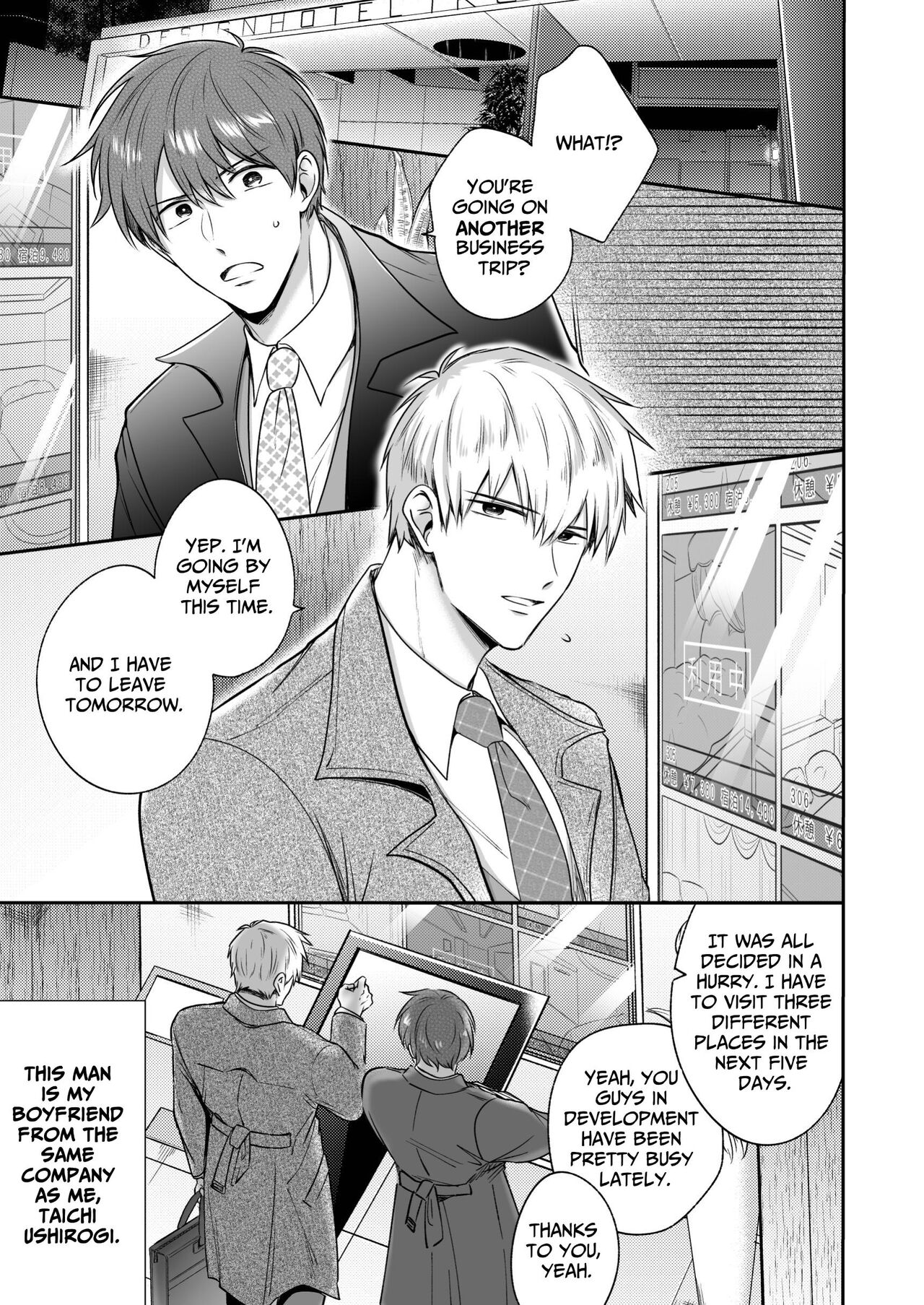 Office Worker's Love Hotel 7 Guys' Night EROS - Teased and Braingasmed By My Adoring Kouhai page 4 full