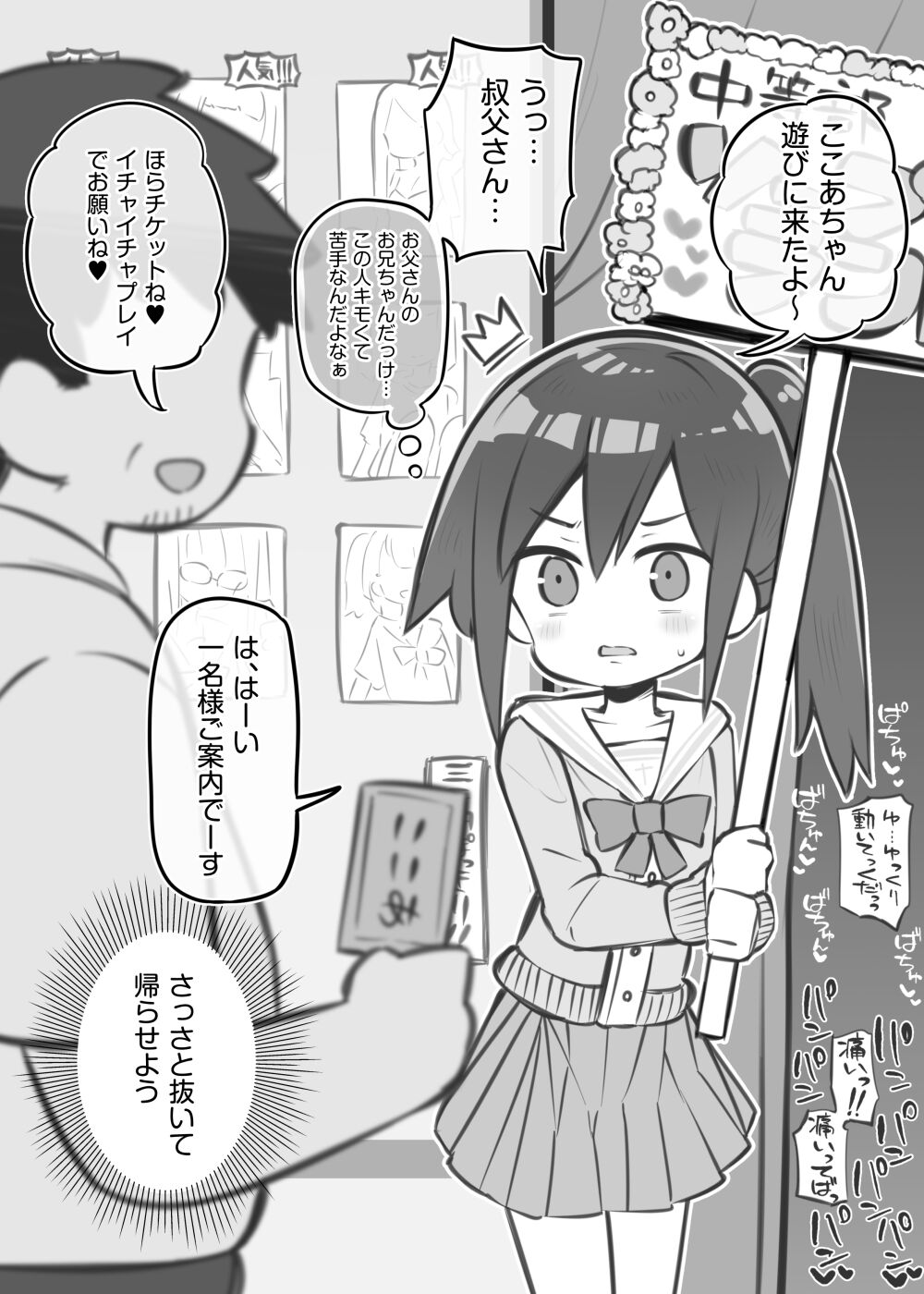 bunka sai so-purando tyuutou bu～ isiwata kokoa～② page 1 full
