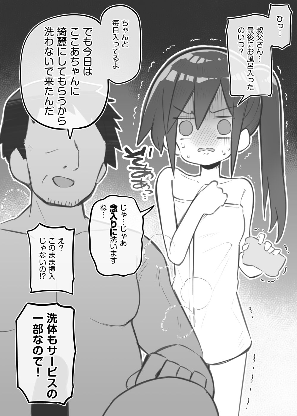bunka sai so-purando tyuutou bu～ isiwata kokoa～② page 3 full