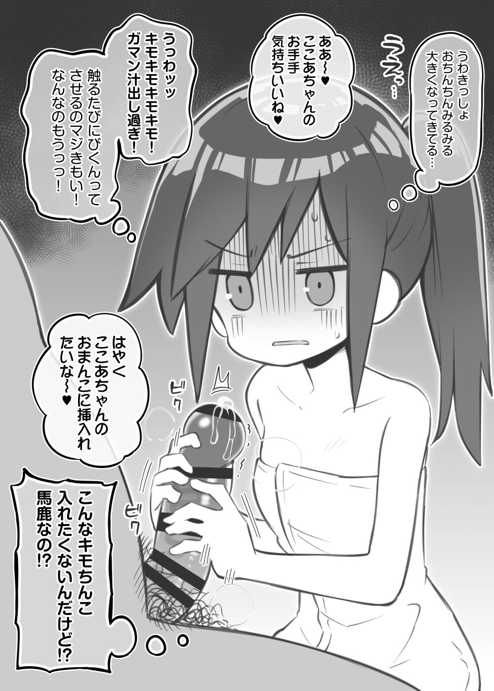 bunka sai so-purando tyuutou bu～ isiwata kokoa～② page 4 full