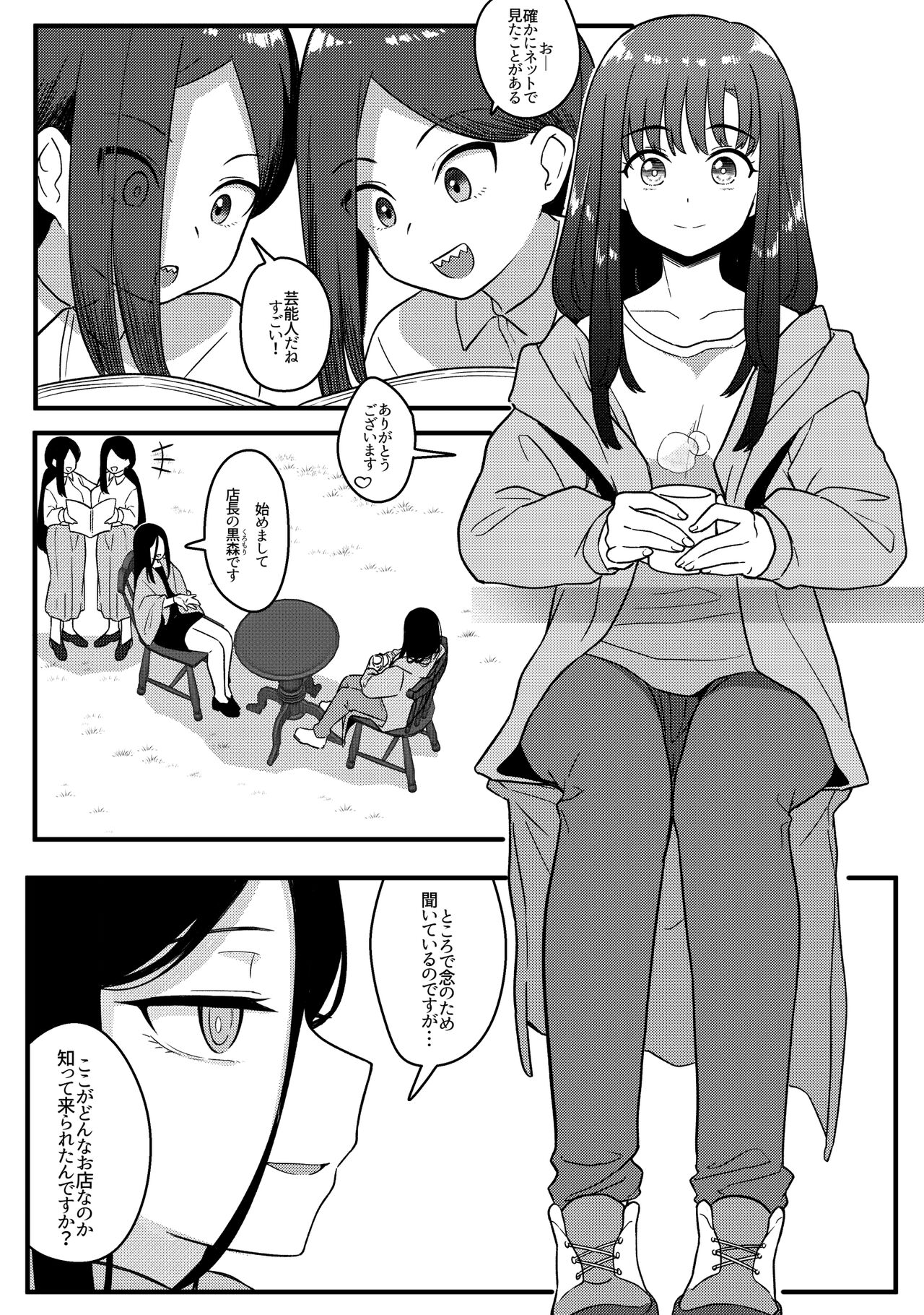 Mirror Collection Vol.10 page 4 full