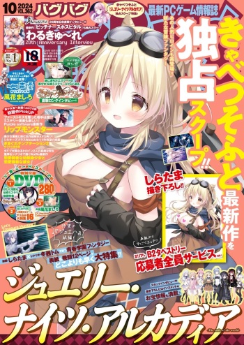 BugBug 2024-10 cover