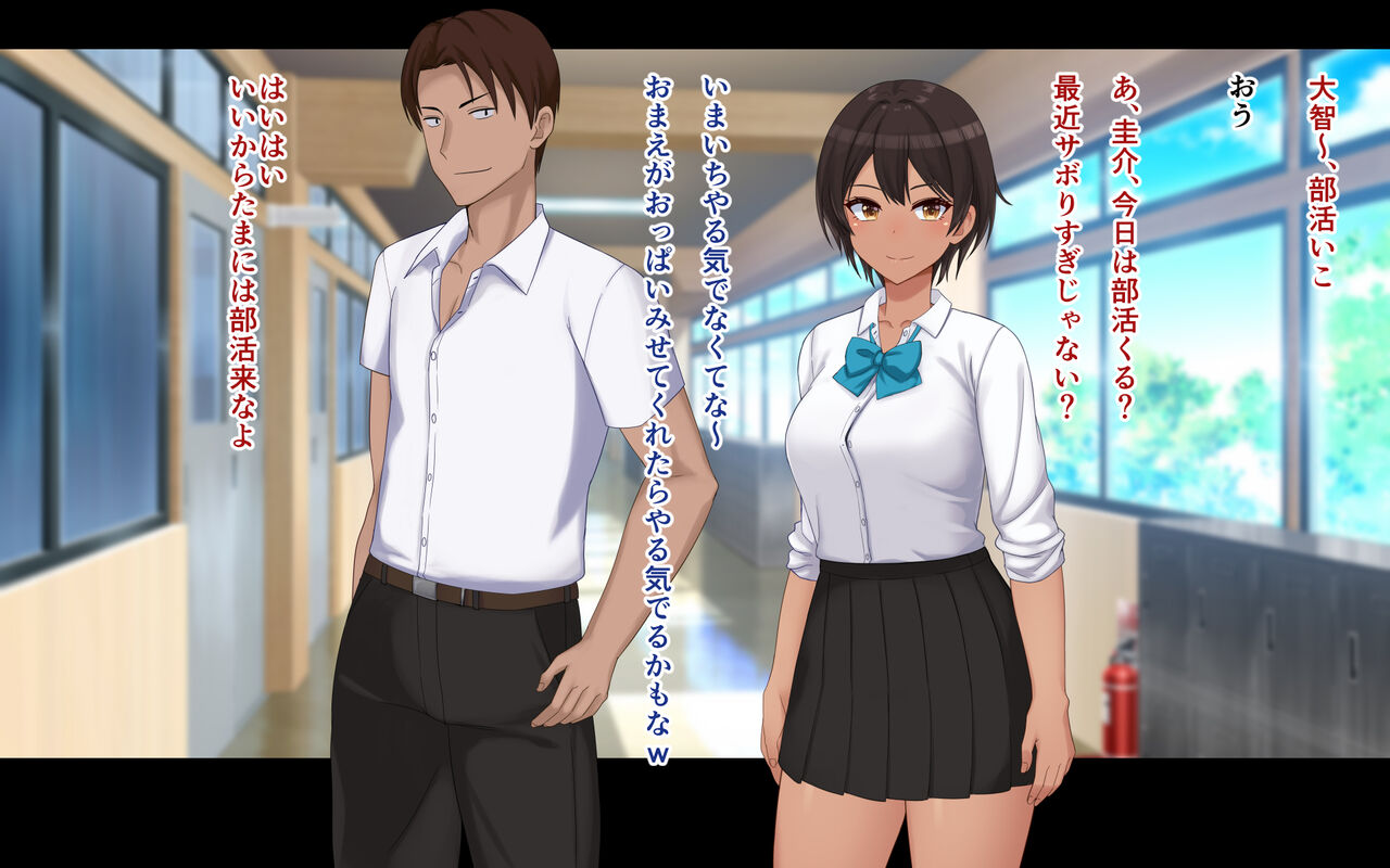 Naka ga Ii Onna Tomodachi wa Aitsu no Kanojo datta page 7 full