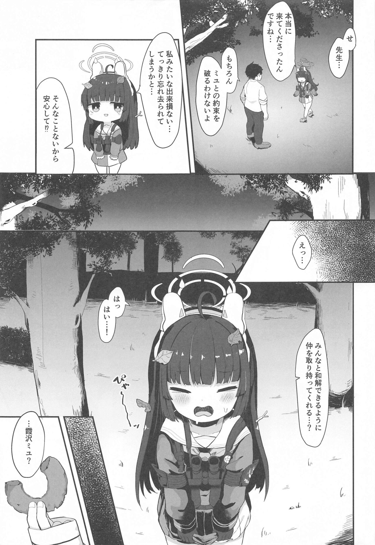 O o Furu Usagi wa Tatakareru page 8 full