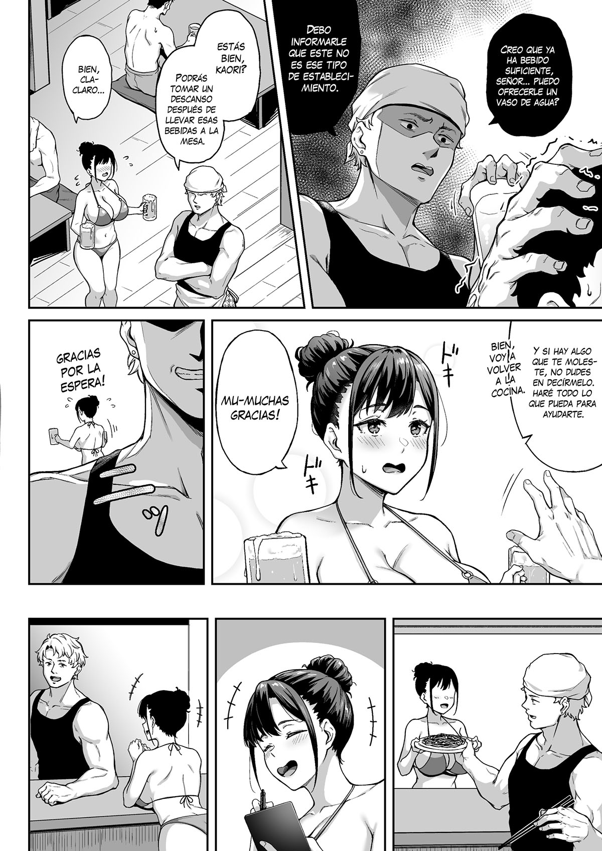Omoide mo Kaori mo | Recuerdos y Kaori page 7 full
