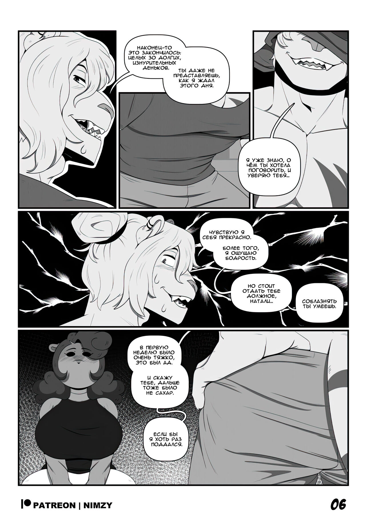 The Climax page 7 full
