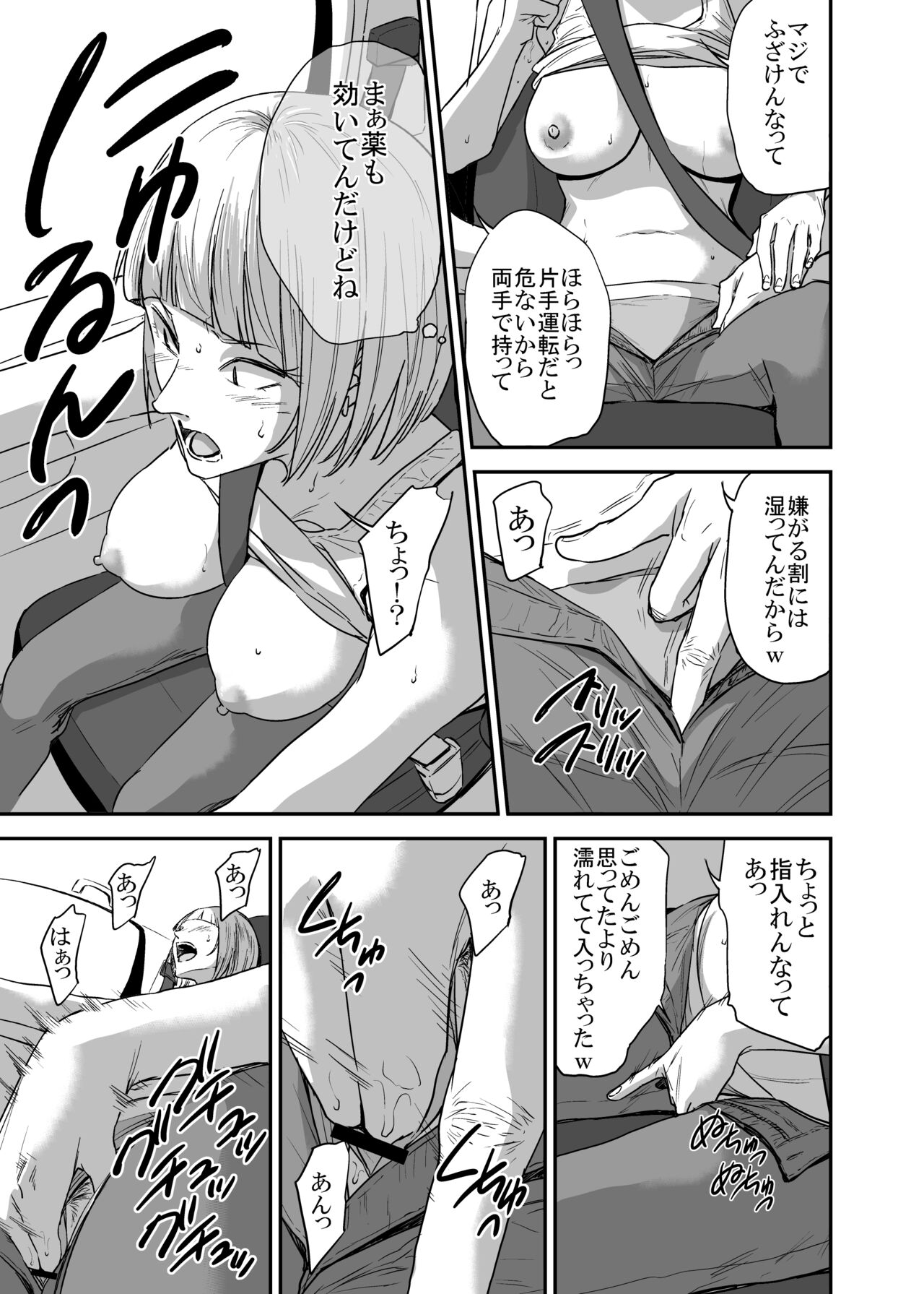 Saeko Nee-san ga Daigaku no Doukyuusei ni Itazura Sare Moteasobareru Hon FINAL page 6 full
