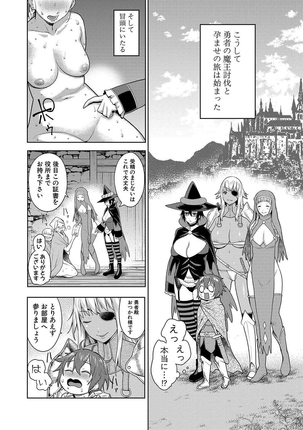 Chin-Tore Quest page 9 full