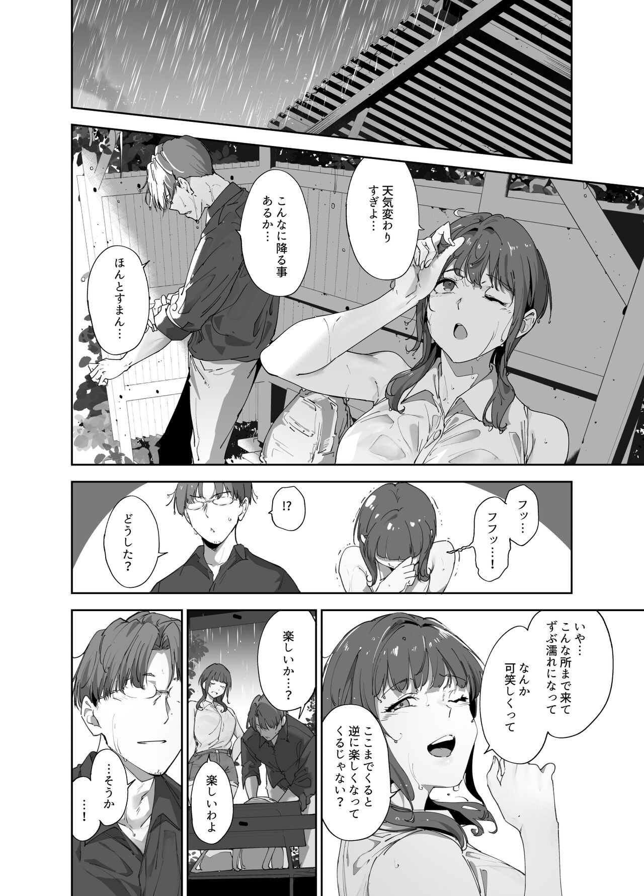 Asaka no Kyuujitsu page 7 full