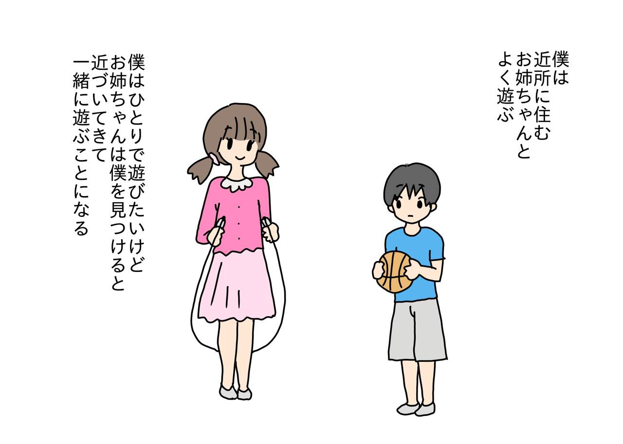 Chinchin to Omata o Kuttsukekko Shitara Ana ni Haicchatta Shounen to Shoujo page 2 full
