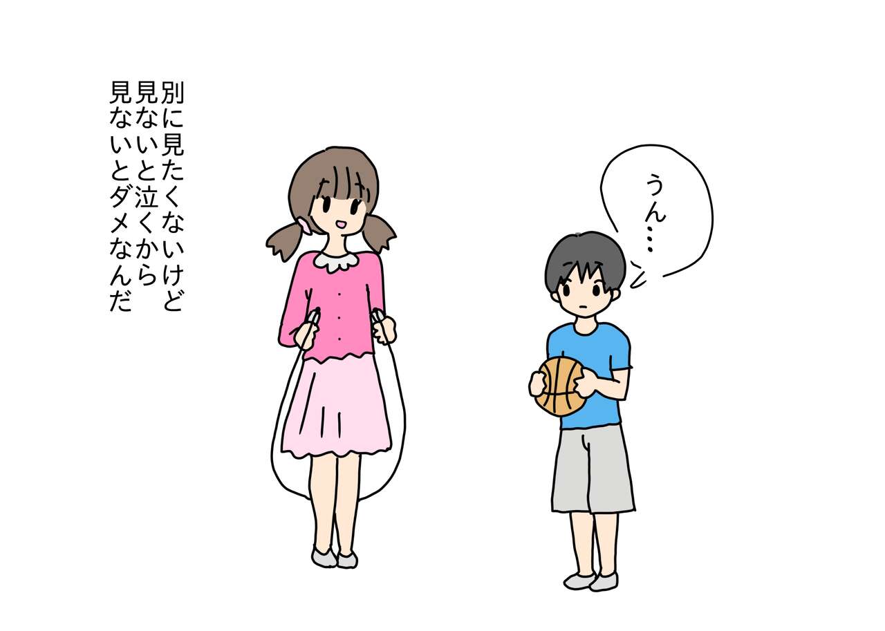 Chinchin to Omata o Kuttsukekko Shitara Ana ni Haicchatta Shounen to Shoujo page 5 full