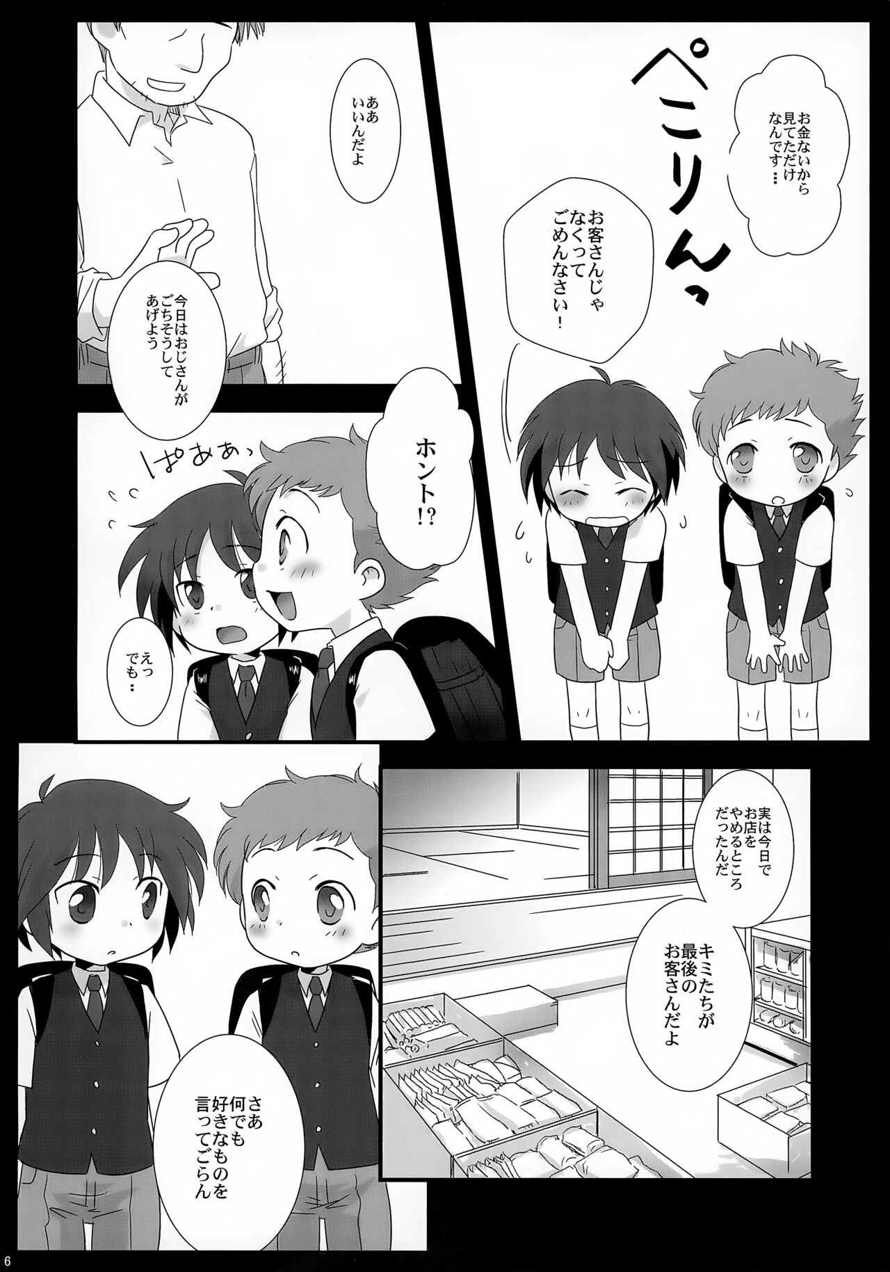 Kakurenbo page 6 full