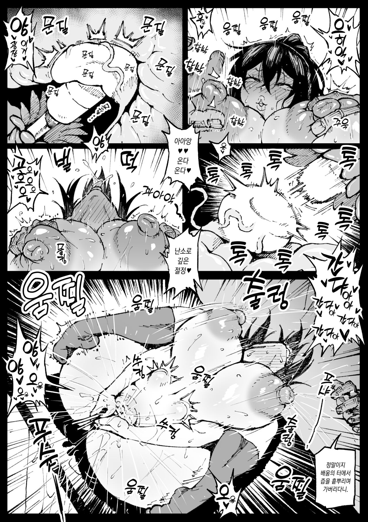Niche na Seishorishiteru Tsubaki-san page 7 full