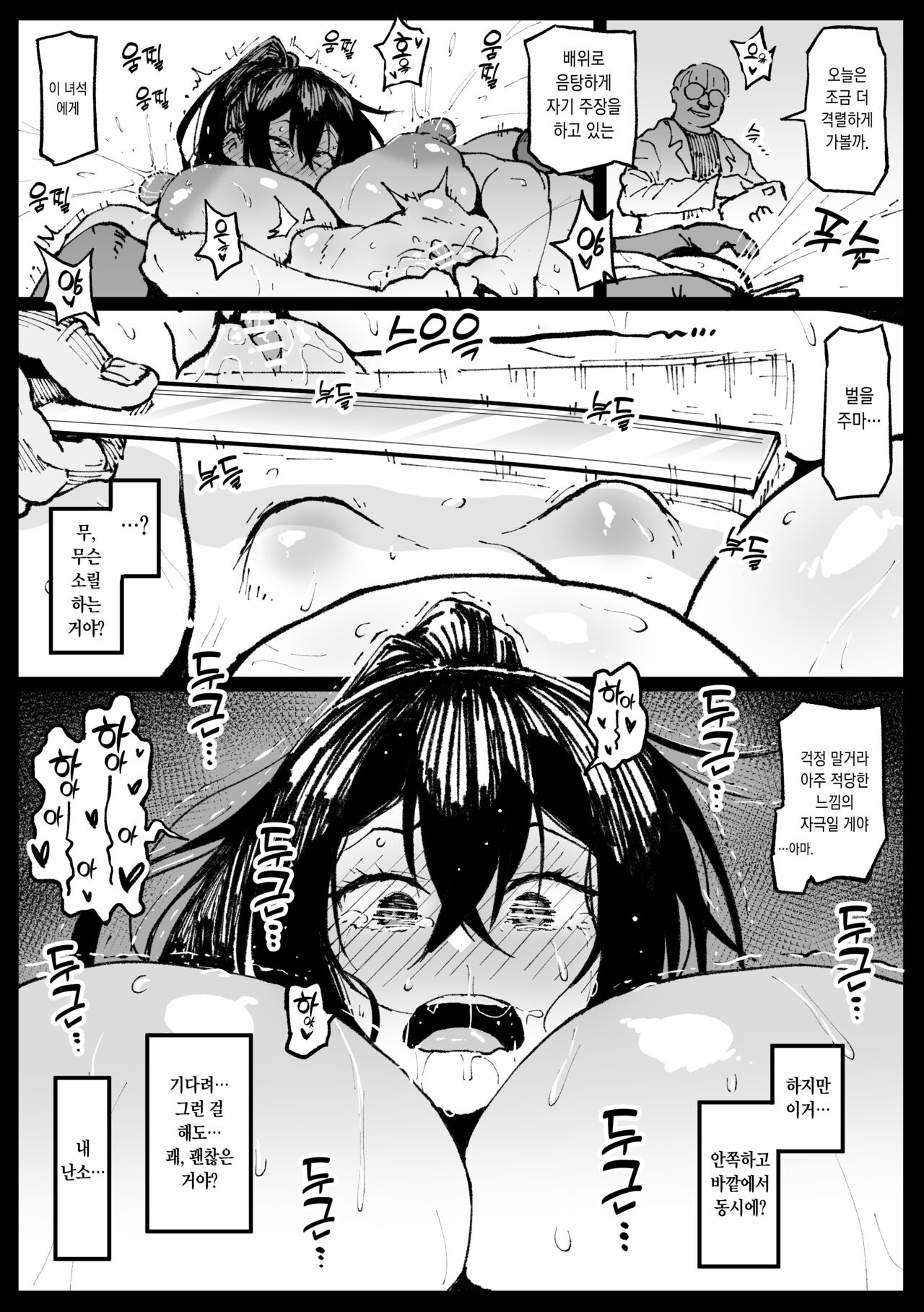 Niche na Seishorishiteru Tsubaki-san page 8 full