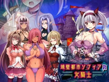 Jouheki Toshi Sofia no Onna Kishi cover