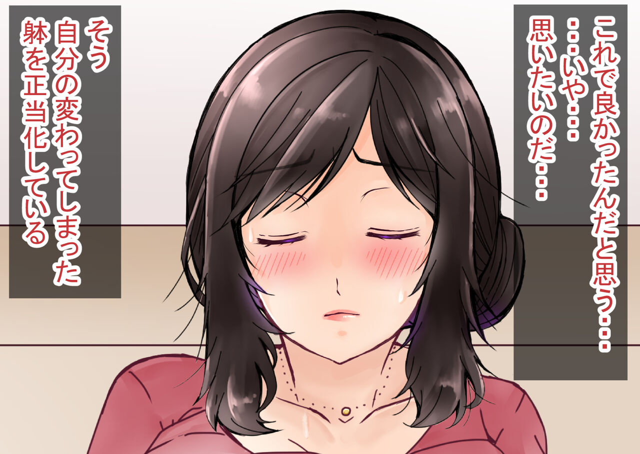Seiso na Okaa-san ga Boku no Osananajimi ni Netorareta Hanashi2 page 4 full