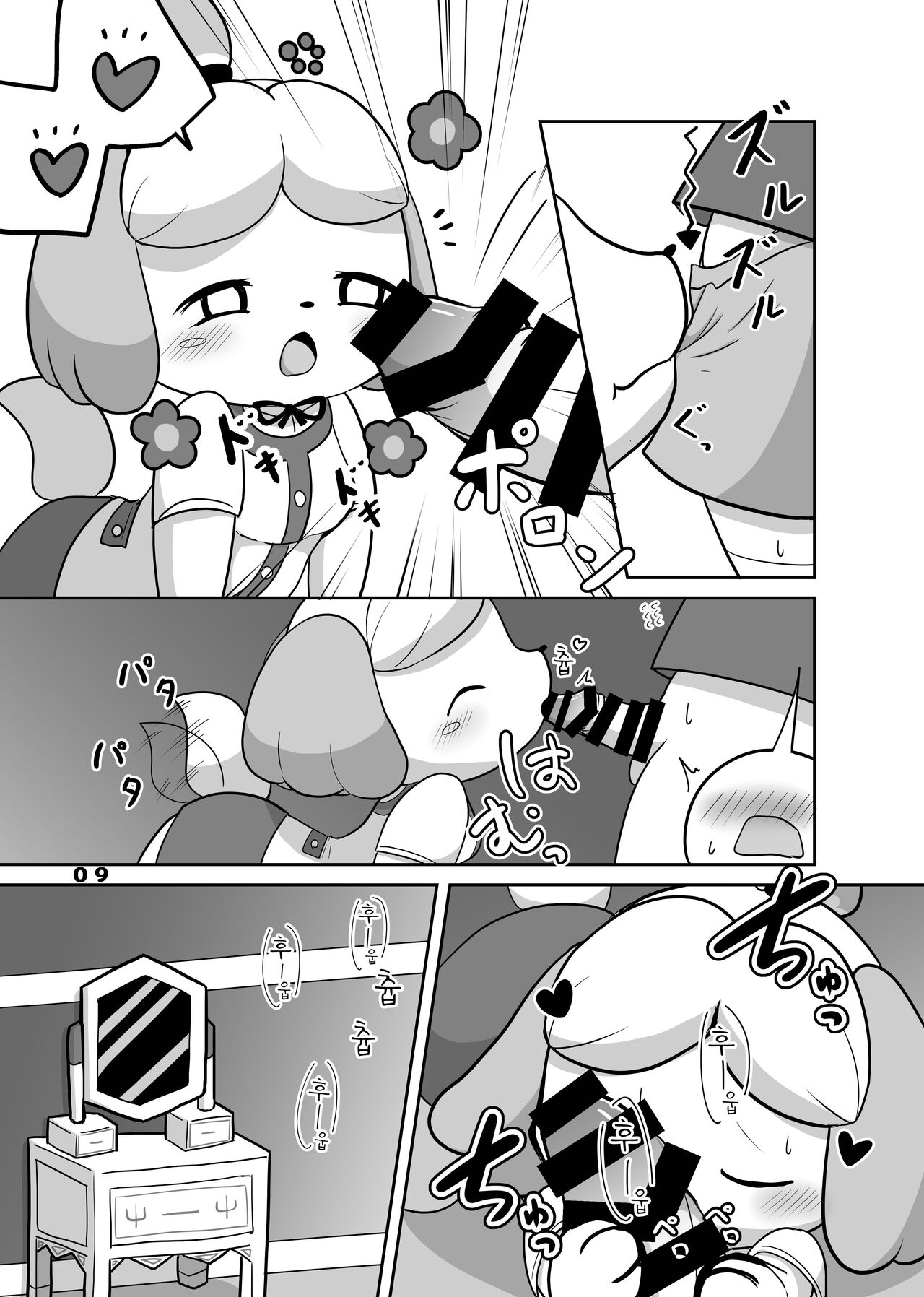 Inu no Hisho-San to XXX Shitai!! | 강아지 비서 양이랑 XXX 하고파!! page 9 full