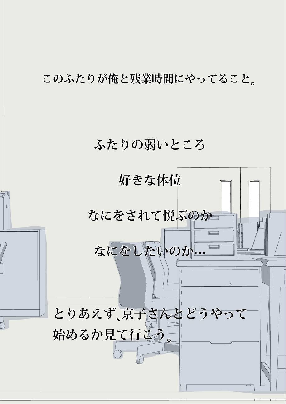 Futari no hitodzuma OL zangyō jikan no uwaki sekkusu page 8 full