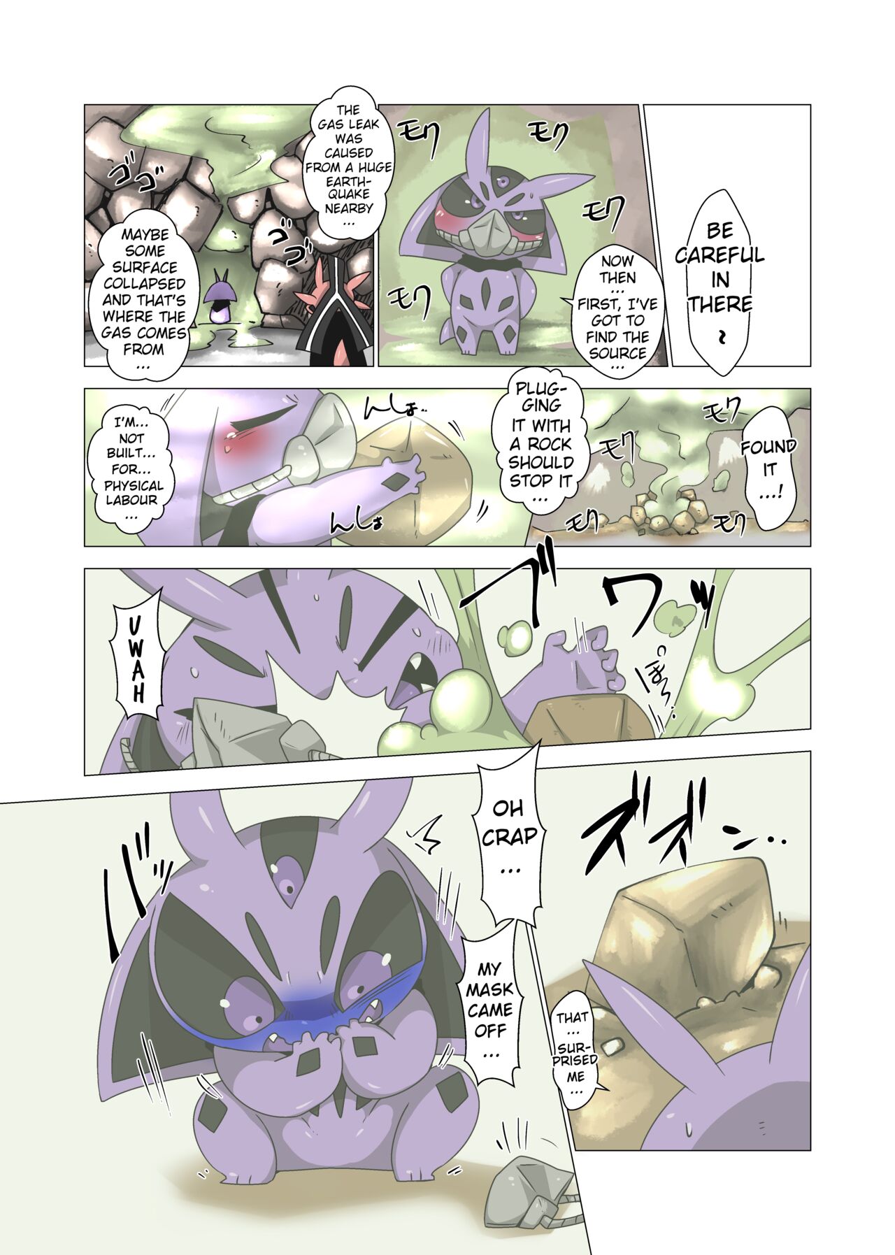 Minna Boku no Mono U page 3 full