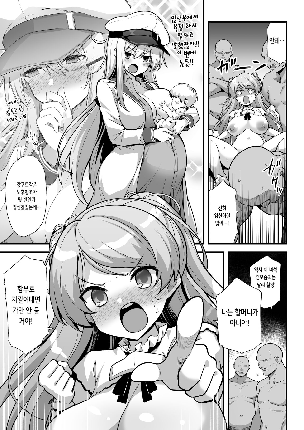 Cavour-chan wa Haramitai!! | 카보우르 쨩은 임신하고 싶어!! page 5 full