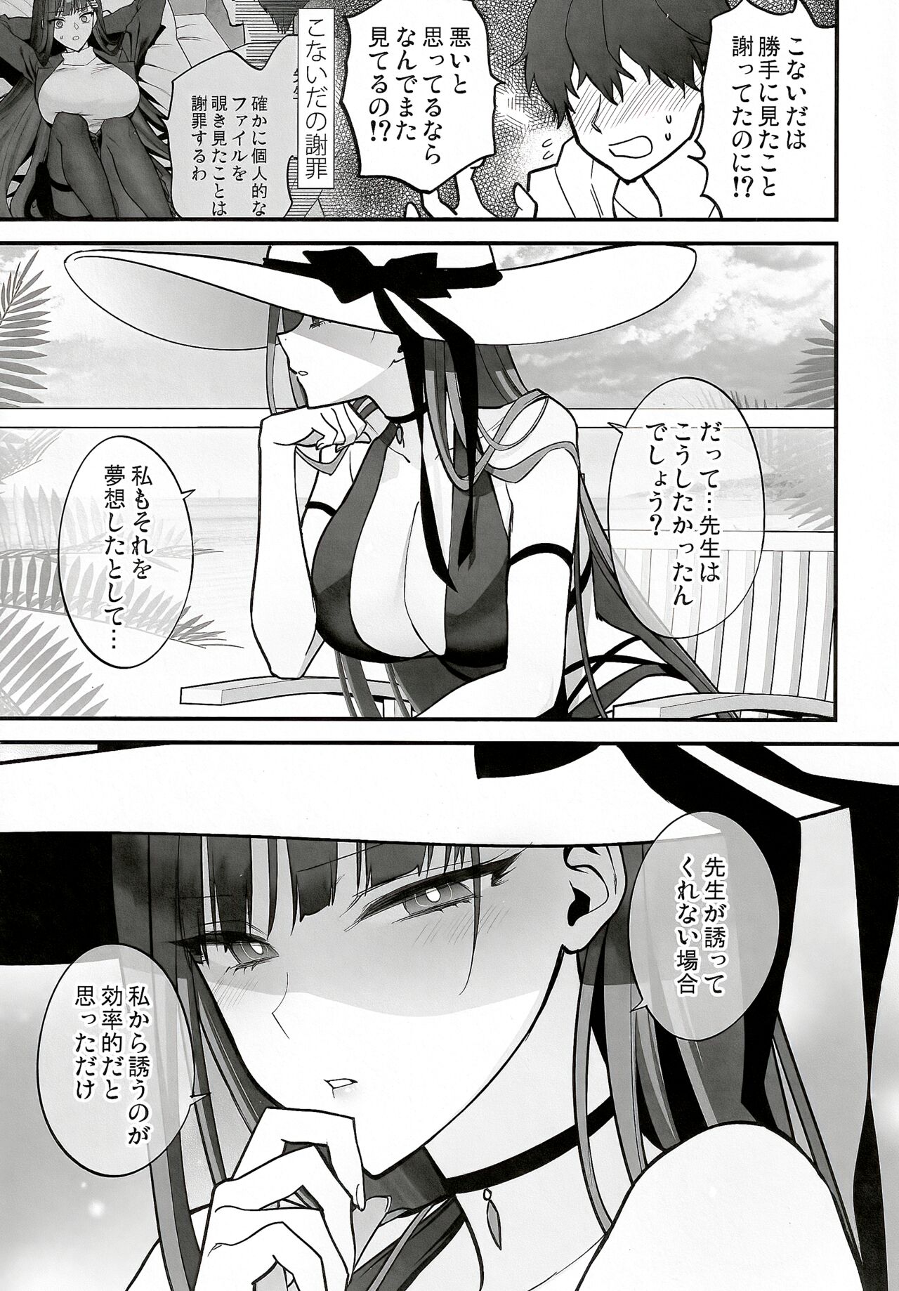BEACHFRONT’S DREAM page 7 full