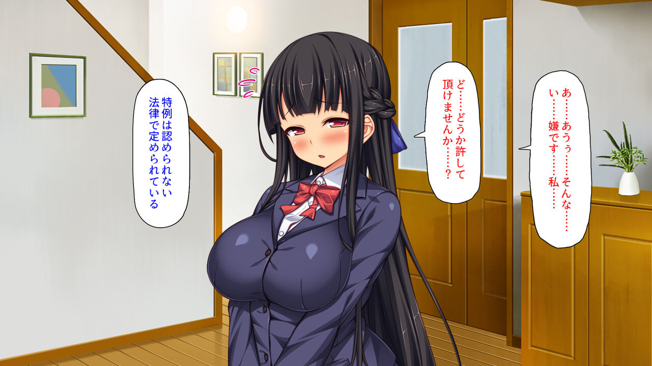 Ninshin Shinai Waruiko wa "Haramasenin" ni Okasareru page 10 full